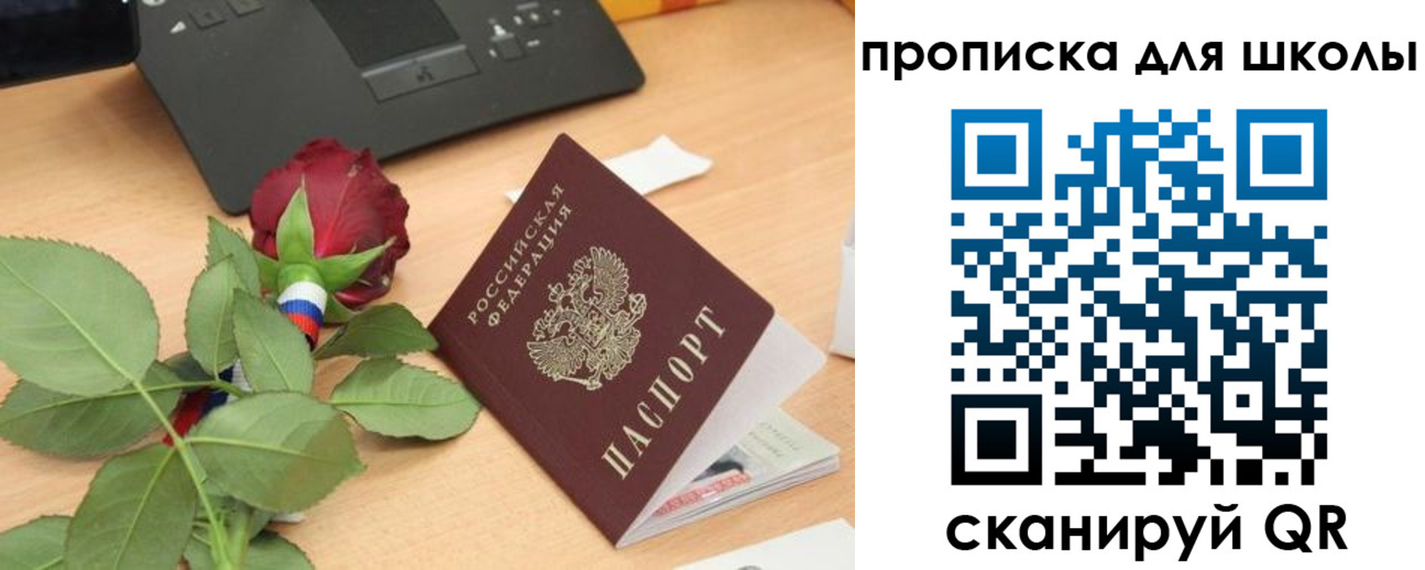 прописка паспорт в Арсеньеве