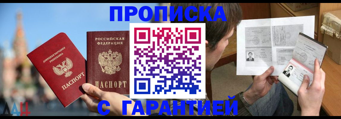 временная регистрация законно в Арсеньеве