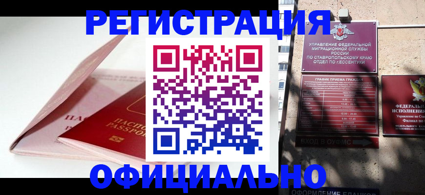 прописка паспорт в Арсеньеве