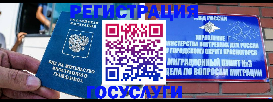 прописка иностранных граждан в Арсеньеве