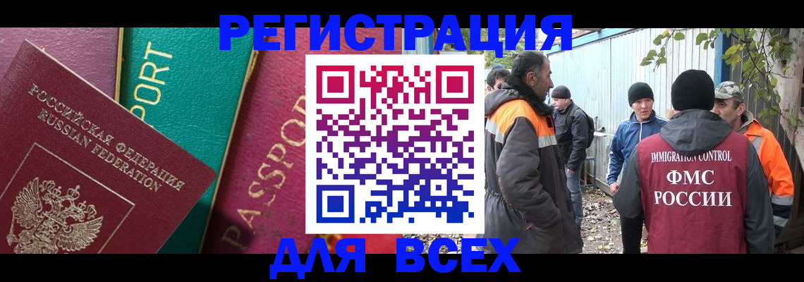 временная регистрация адрес в Арсеньеве