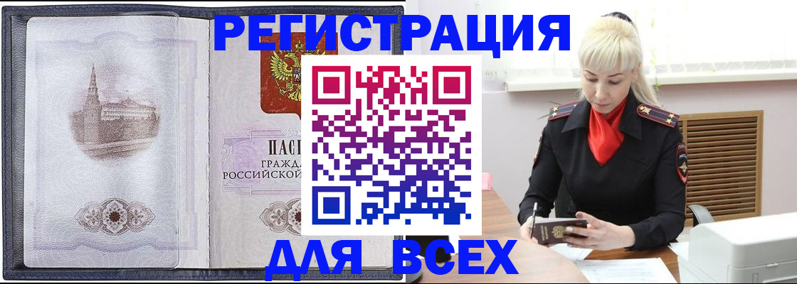 прописка для школы в Арсеньеве